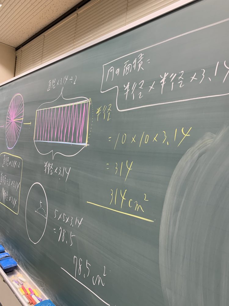 小6算数 円の面積1 横井学院予備校のブログ