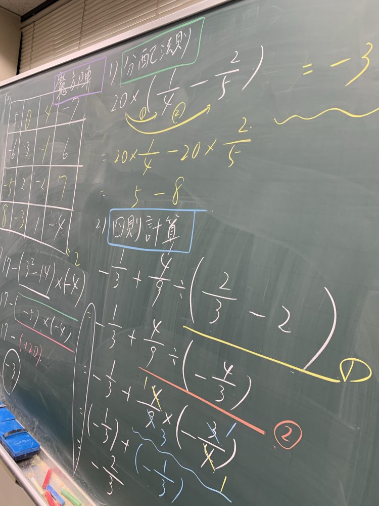 中1数学 分配法則 四則計算 魔方陣 横井学院予備校のブログ