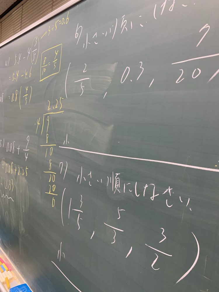 October 小5算数 分数と小数の計算 横井学院予備校のブログ